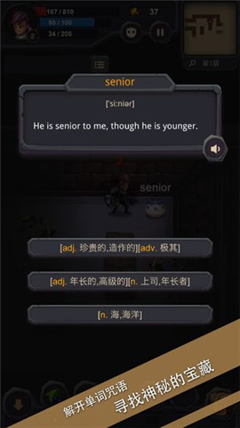 单词城堡 v4.3.2图