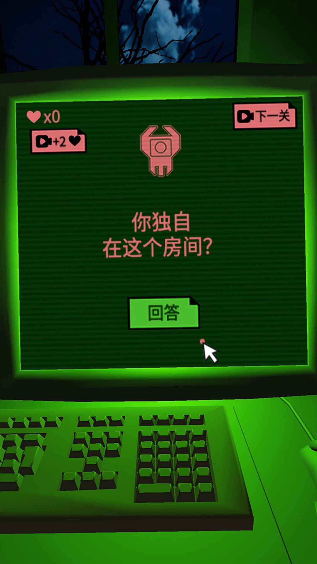 恐惧迷宫文字版