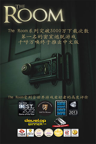未上锁的房间 v2.0.5图
