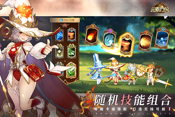 元素方尖初心版 v1.1图