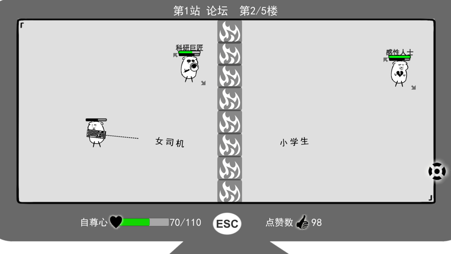 我是键盘侠 v0.2图