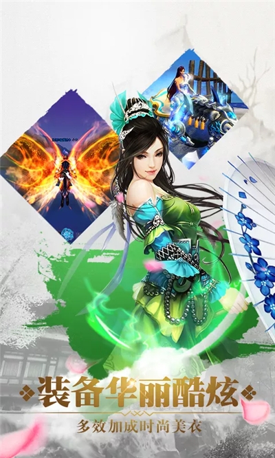 九天仙缘 BT版 v3.0.0图