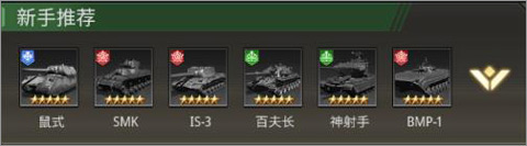 王者坦克2024最新版