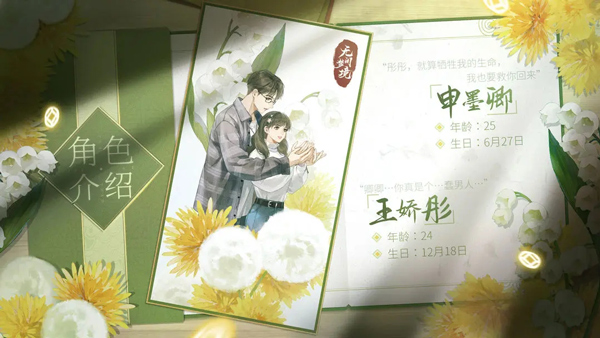 纸嫁衣6无间梦境