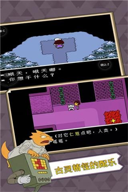 传说之下中文版 v1.0.3图