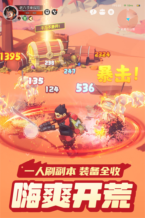 云上城之歌九游版 v10.54图
