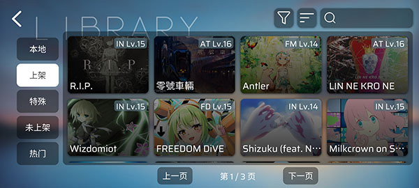 Phira v0.6.4图
