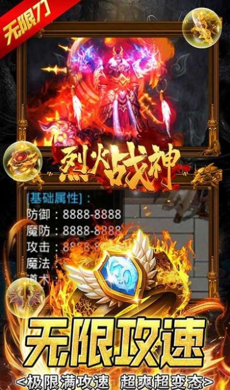 烈火封神冰雪之城三职业