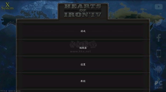 钢铁雄心4 v8.3.6图
