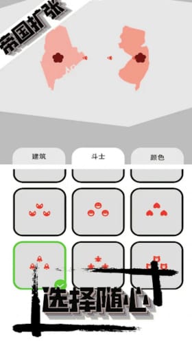 帝国战争时代 v1.1图