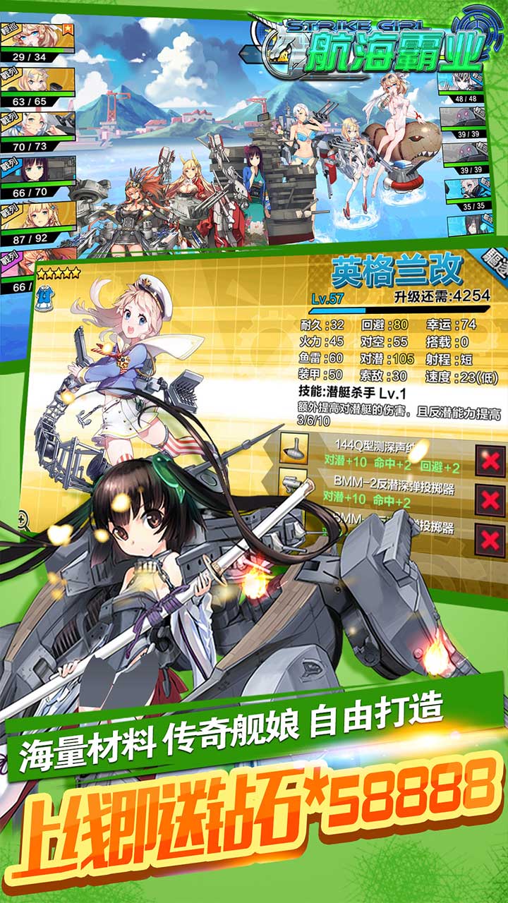 航海霸业 v3.2.3图