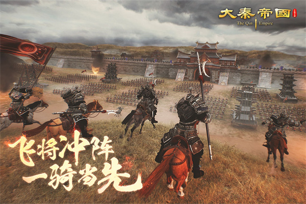 大秦帝国之帝国烽烟九游版 v13.5.3图
