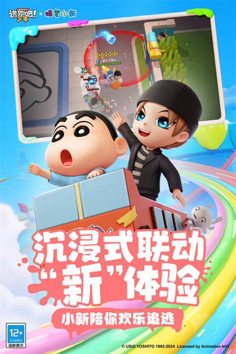逃跑吧少年九游版 v8.24.0图