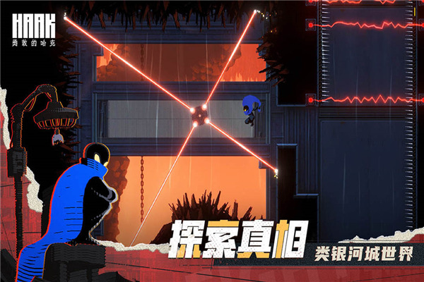 勇敢的哈克 v1.3.2图