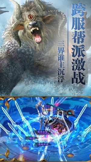 山海修仙录图
