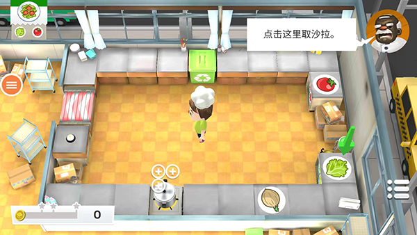 胡闹厨房手游 v0.9.3.1图