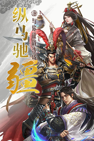 国战来了 v4.1.3.8图