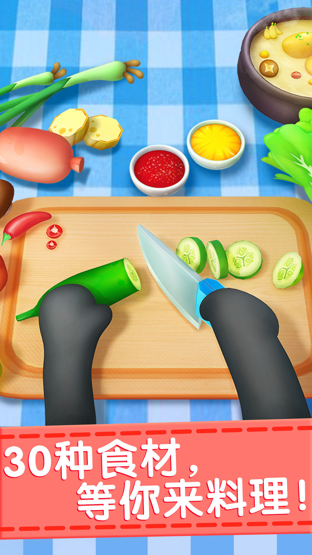 奇妙料理餐厅 v9.83.00.00图