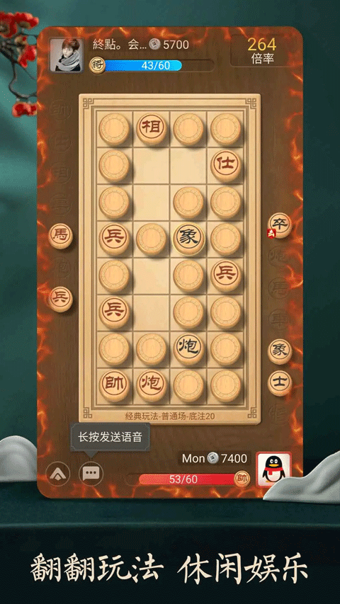 天天象棋 v4.2.2.2图