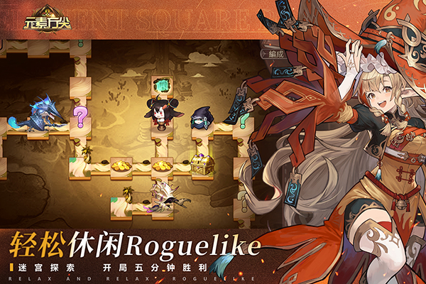 元素方尖初心版 v1.1图