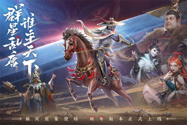 新不良人 v1.0.220图