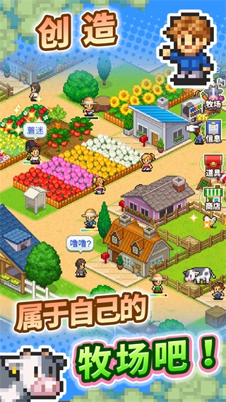 像素牧场物语 v3.00图