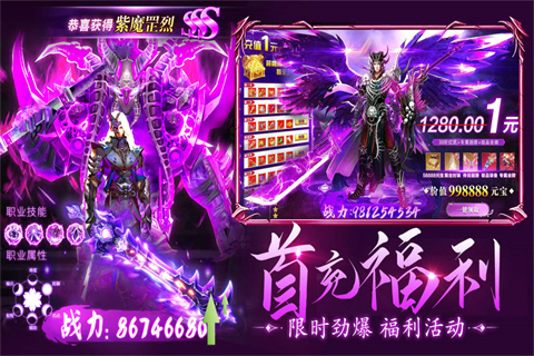 龙刃九游版 v20220531图