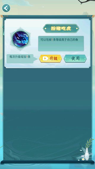 召唤神龙万宁版 v1.1.7图