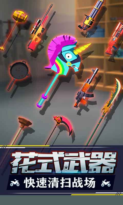 暴力飞车 中文版 v1.1.1图