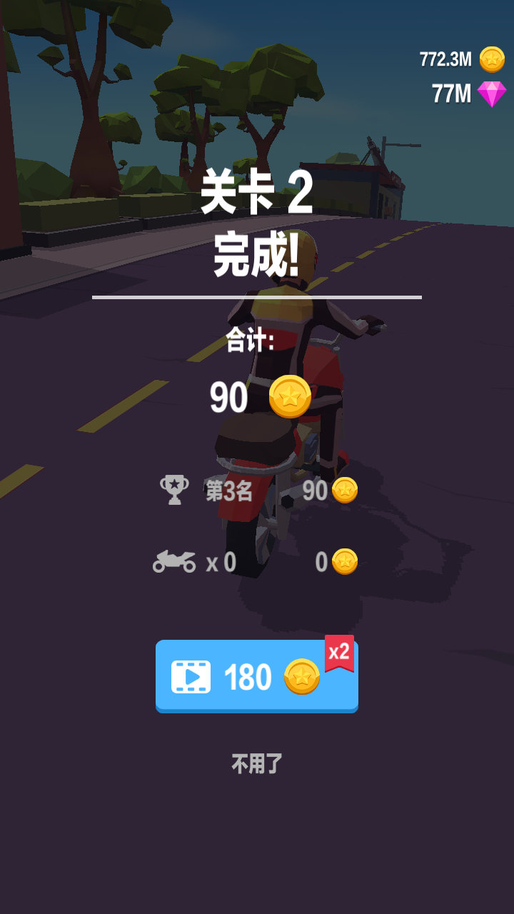 暴力飞车 全武器解锁 v1.1.1图