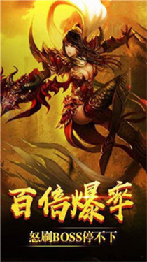 新开手机电脑互通传奇 v1.0图