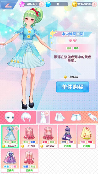 菲梦少女 v1.6.1图
