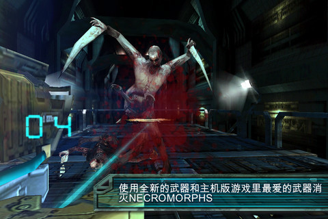 死亡空间
