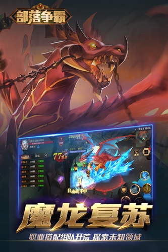 部落争霸 福利特权