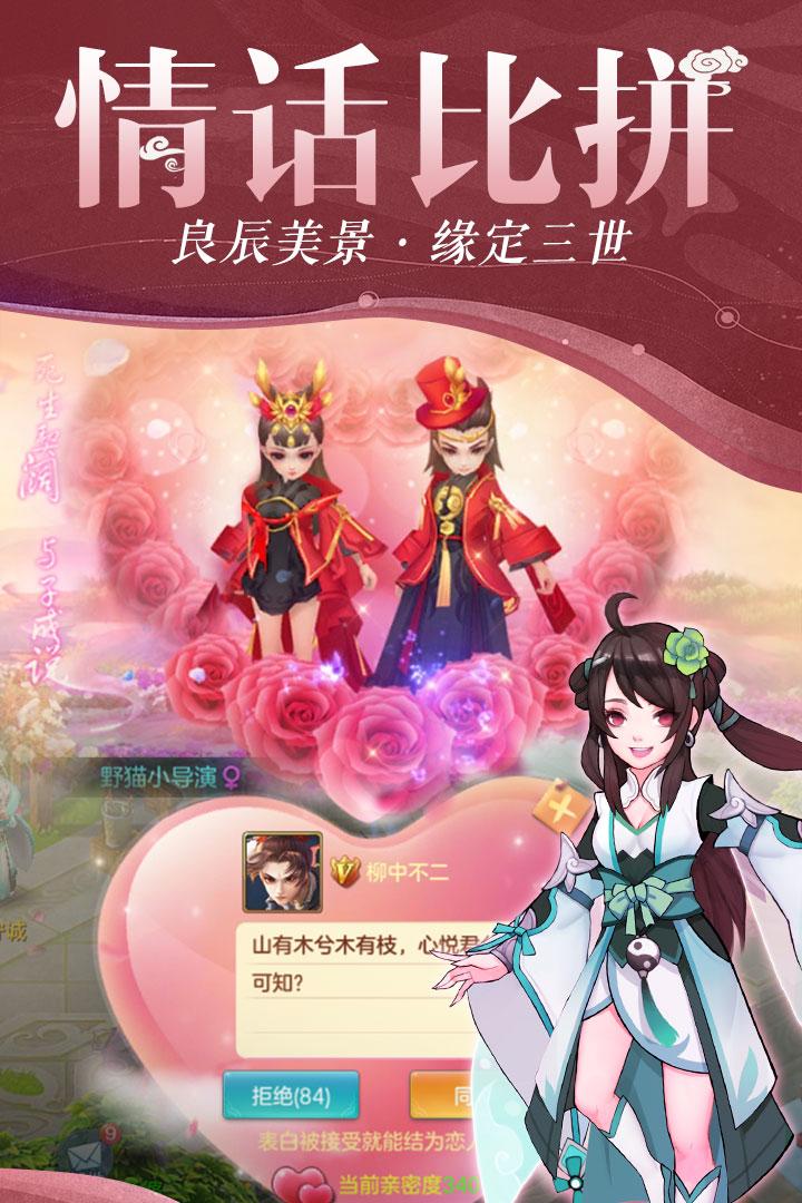 仙灵物语九游版 v18.1.2图