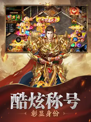 满攻速传奇赤月龙城 v1.1.0图