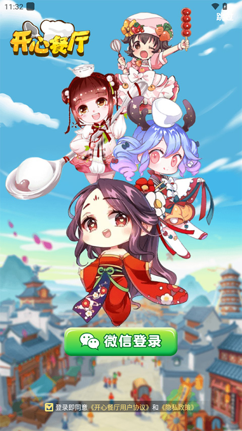 开心餐厅游戏 v1.1.1图