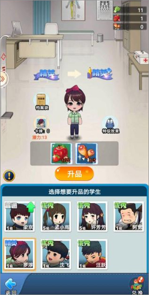 全民学霸