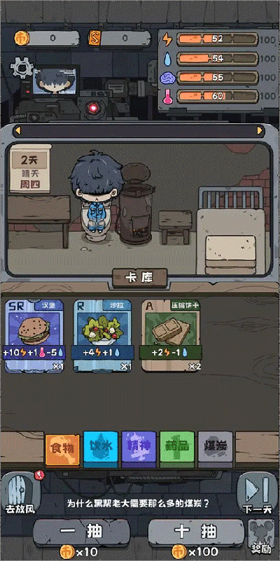 抽卡监狱 v1.4.7图