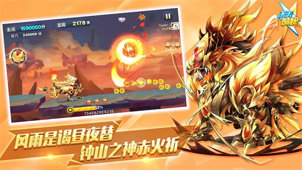 天天酷跑最新版 v1.0.105.0图