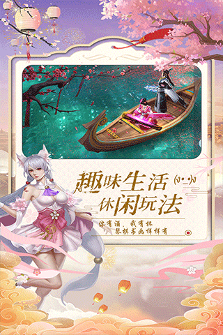 御剑仙缘 果盘版 v1.1.7.0图