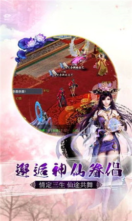 仙途传说 v4.0.0图