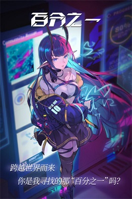 百分之一：末路 v1.0图