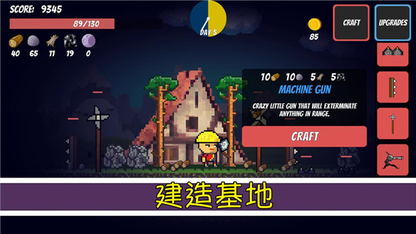 像素生存者 v1.543图