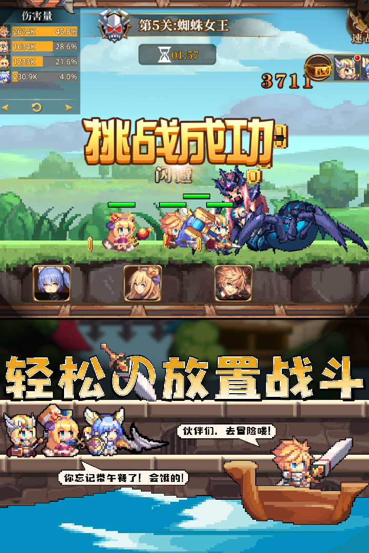 异次元大作战真充版