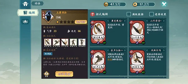 方寸对决