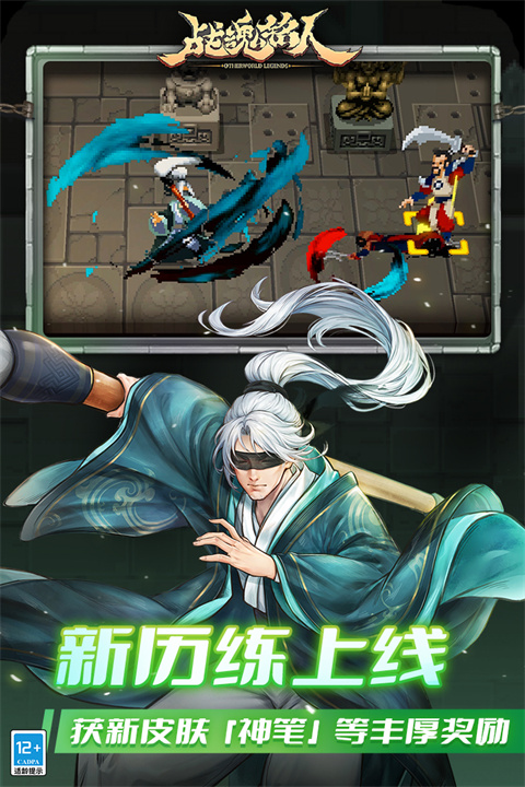 战魂铭人最新版 v2.3.4图