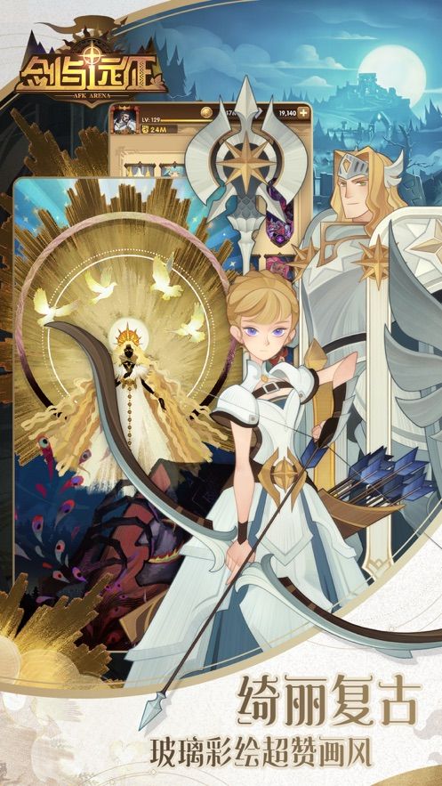 剑与远征官方版 v1.157.01图