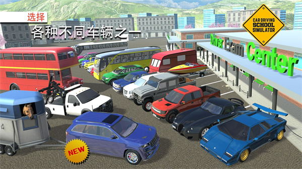 驾校模拟器 v3.26.1图