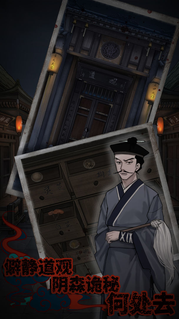 怨憎会 v2.6图